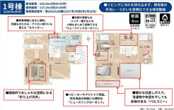 ～水回り集中プランを採用～
・キッチン・洗面など水回りを集中させることで家事のしやすい間取。
・日々の事なので家事導線もご見学の際にぜひチェックしてみてください。
(１号棟)