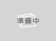 千葉県富里市十倉 
