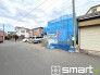 ～閑静な住宅街の立地～
・周辺は閑静な住宅街となっておりますので、静かな暮らしをご実現いただけます。
・前面道路の交通量も多くないので、小さなお子様がいるご家庭でもご安心ですね。
