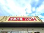スーパー