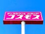 ドラッグストア