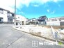 ～十分な広さのある前面道路～
・前面道路は約４ｍございますので、お車でのすれ違いも可能で余計なストレスがかかりません。
・日々お車での移動が多い方には大切なポイントですね。

