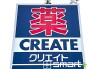 ドラッグストア