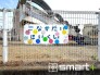 保育園