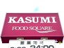 スーパー