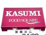 スーパー