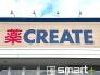 クリエイト  400m