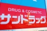 ドラッグストア