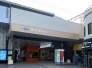 駅