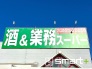 スーパー