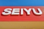 スーパー