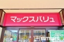 スーパー