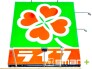 スーパー