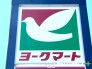 スーパー