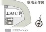 ～カースペース２台分ご用意～
・２台分のカースペースがございますので、車通勤の方やご来客の多い方にもお勧めのお住まいです。
・余裕の敷地で余裕の新生活をお過ごしいただけます。
