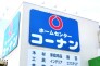 ホームセンター