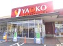 スーパー