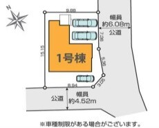 ~カースペース3台分ご用意~
・3台分のカースペースがございますので、車通勤の方やご来客の多い方にもお勧めのお住まいです。
・余裕の敷地で余裕の新生活をお過ごしいただけます。