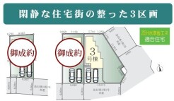 ~カースペース2台分ご用意~
・2台分のカースペースがございますので、車通勤の方やご来客の多い方にもお勧めのお住まいです。
・余裕の敷地で余裕の新生活をお過ごしいただけます。