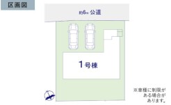 ~カースペース2台分ご用意~
・2台分のカースペースがございますので、車通勤の方やご来客の多い方にもお勧めのお住まいです。
・余裕の敷地で余裕の新生活をお過ごしいただけます。