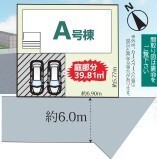 ~カースペース2台分ご用意~
・2台分のカースペースがございますので、車通勤の方やご来客の多い方にもお勧めのお住まいです。
・余裕の敷地で余裕の新生活をお過ごしいただけます。