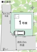 ~カースペースもしっかり確保~
・敷地内にカースペースをご用意しておりますので、お車をご利用の方にもお勧めのお住まい。
・カースペースのサイズなど、ご内覧の際に合わせてご確認くださいませ。