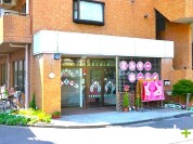 ミルキーホーム新松戸