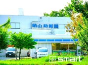 晴山幼稚園