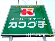 カワグチ