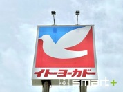 イトーヨーカドー