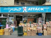 アタック習志野鷺沼店