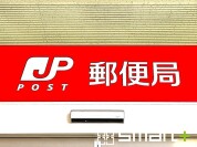 柏豊四季台郵便局