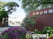 愛隣幼稚園 850.jpg