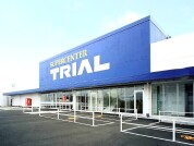 スーパーセンタートライアルかすみがうら店